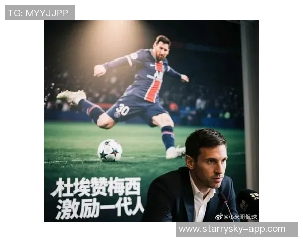 梅西球迷遍布全球他是否也有自己崇拜的足球偶像？